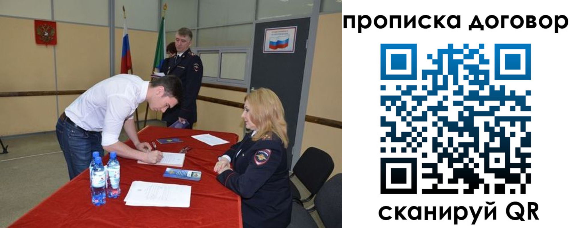 временная регистрация недорого в Яранске