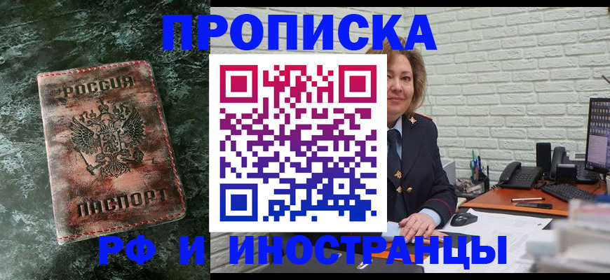 временная регистрация поиск в Яранске
