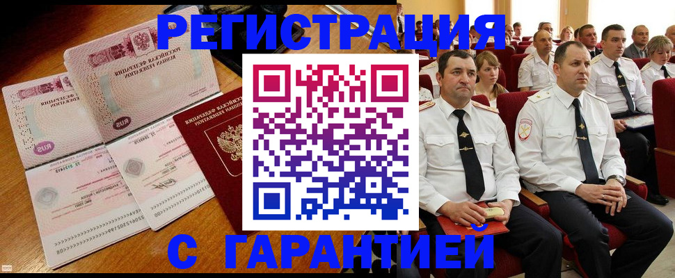 прописка ребенка в Яранске