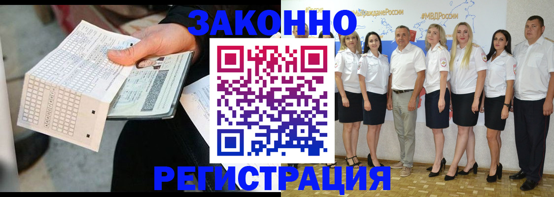 миграционный учет в Яранске
